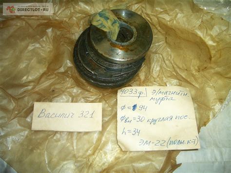 Электромагнитная тормозная муфта ЭМ-22 (Харьков) купить в Москве цена ...
