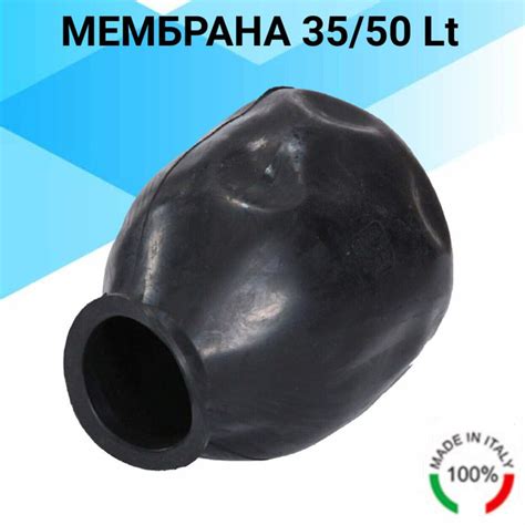 Мембрана для гидроаккумулятора EPDM 35/50LT-80 (F0A0180) SeFa, диаметр ...