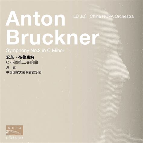 Bruckner Symphony No In C Minor Album By China Ncpa Orchestra L