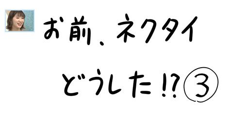 【おきりぃの一コマまんが】お前、ネクタイどうした⁉｜fbsジゃーナル｜fbs福岡放送