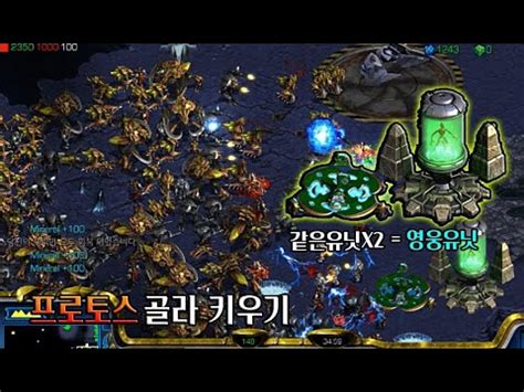 Starcraft Remastered