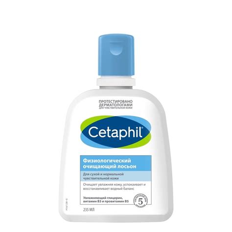 Cetaphil® Физиологический увлажняющий лосьон | Cetaphil Russia