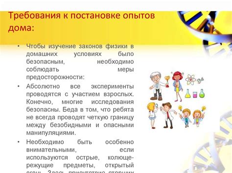 Изучение законов физики в домашних условиях. Опыты - презентация онлайн