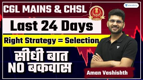 Last Days Strategy Ssc Chsl Strategy Cgl Mains Strategy Cgl