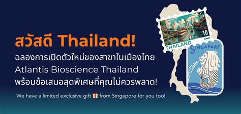 สวสดประเทศไทย ฉลองการเปดองกา ร อมโปรโมชอมโปรโมชนสดพเศษทคพเศษท