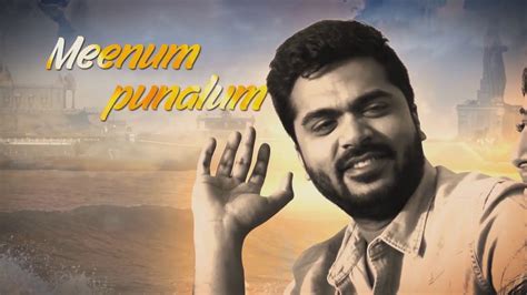 Avalum Naanum Lyric Video Achcham Yenbadhu Madamaiyada A R Rahman