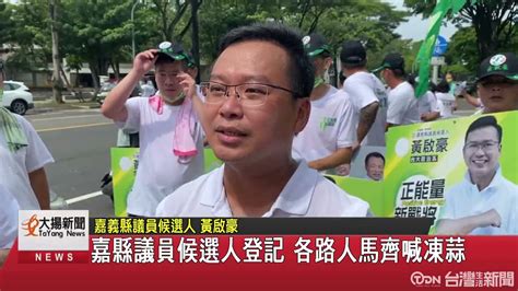 九合一選舉 涂建軒承諾提高老人敬老禮金 鑫傳國際多媒體科技股份有限公司 Tdn台灣生活新聞