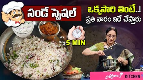 Ramaa Raavi Jeera Rice Recipe Healthy Tasty Food Recipe Sumantv