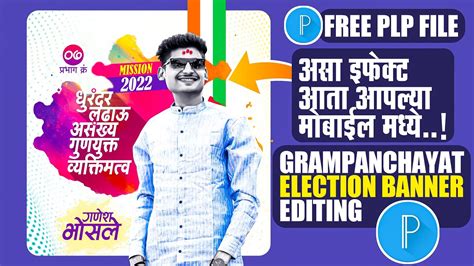 Election Banner Editing Gram Panchayat Election Banner Material