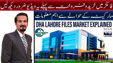 Dha Lahore Files Explained Which Files Should Be Considered For