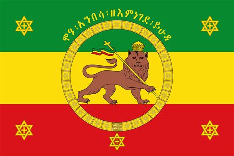 Ethiopian Imperial Standard Of Haile Selassie By Flagsandbanners999 On Deviantart