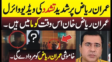 Anchor Imran Khan Riaz Ki Giraftari K Baad Ghayabimran Riaz Khan Latest News Today After Arrest