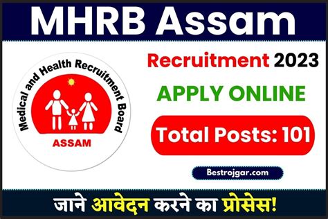 MHRB Assam Recruitment 2023 चकतस अधकर आयर क 101 पद क लए