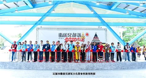 原民會主委夷將．拔路兒icyang．parod參加 花蓮市「撒固兒部落文化聚會所」