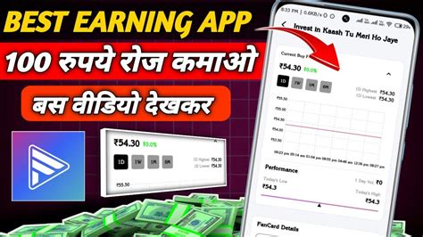 Best Earning App Today FAN Tv Se Paise Kaise Kamaye Earn Daily 100