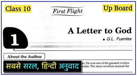 A Letter To God Class 10 In Hindi Class 10 English Chapter 1 Up Board Khulkar Seekhen Youtube