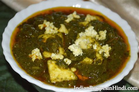 Cooking Recipes Palak Paneer In Hindi Dandk Organizer