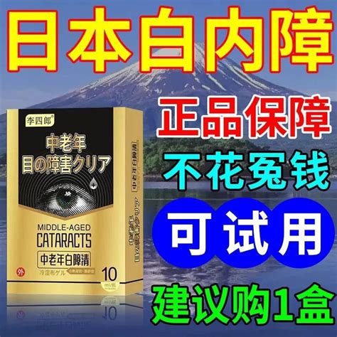 [supervised By Japan] Cataract Eye Drops For Middle Aged And Elderly