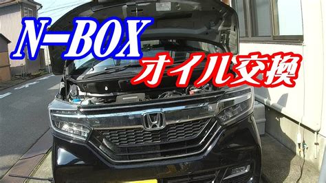 N Box Custom Diyでオイル交換をやってみた Youtube