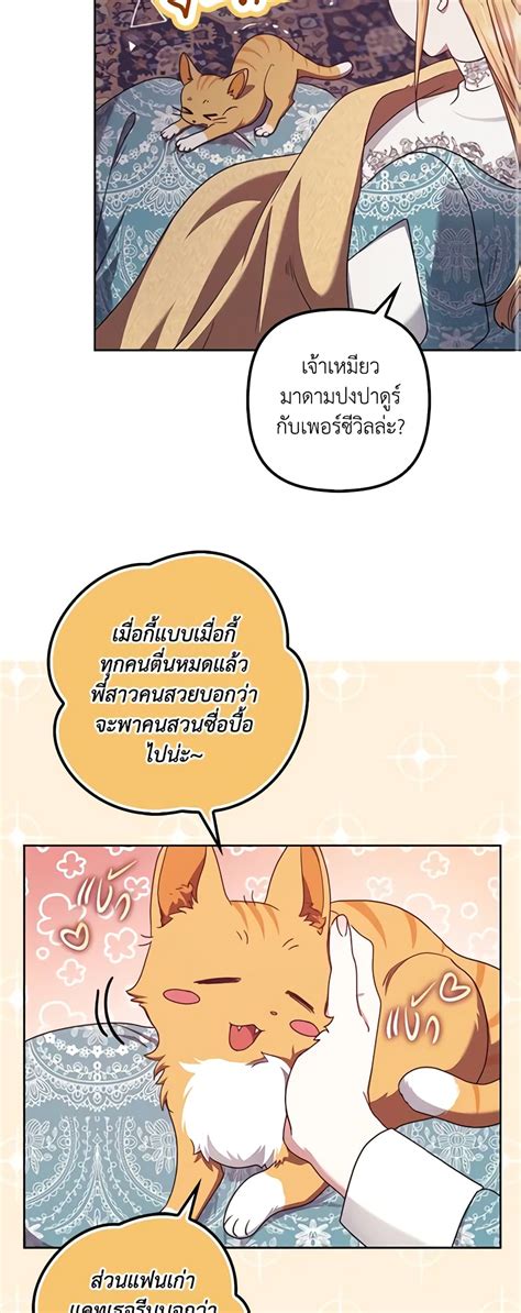 The Abandoned Bachelorette Enjoys Her Simple Life ตอนท 23 MangaKimi