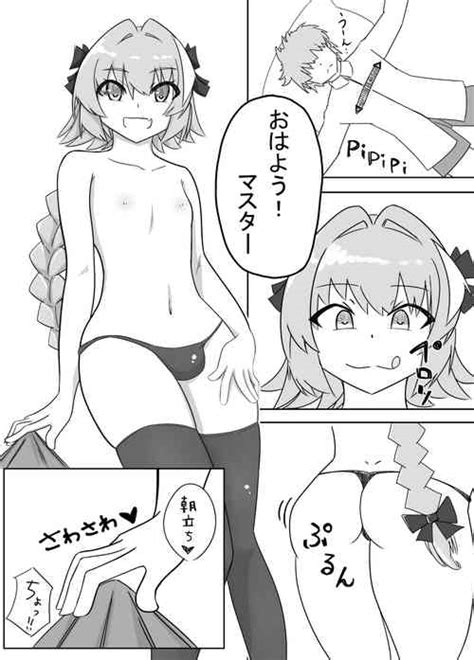 Parody Fate Grand Order Nhentai Hentai Doujinshi And Manga