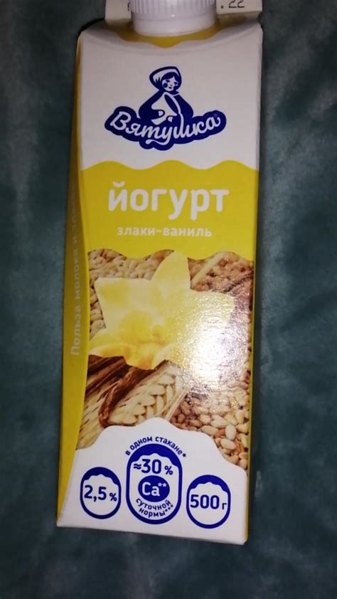 Йогурт со злаками и ароматом ванили Вятушка - калорийность, пищевая ...