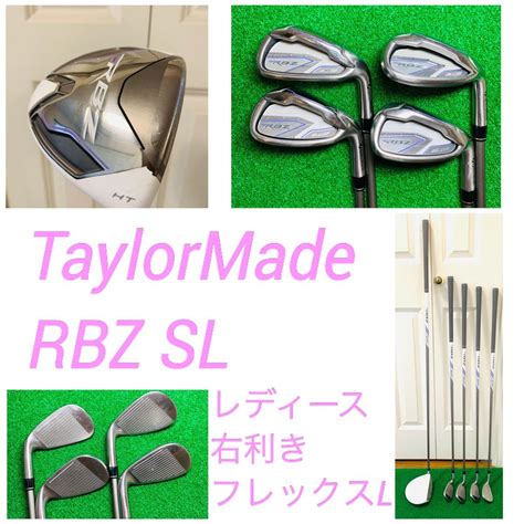 Yr3423 Taylormade Rbz Sl レディース 右利き セット テーラーメイド 匿名配送 女性用 フレックスl アイアン