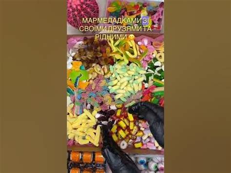 Бокс на 8 кг 🎁🙀 #мармелад #рекомендації #желейки #солодощі - YouTube
