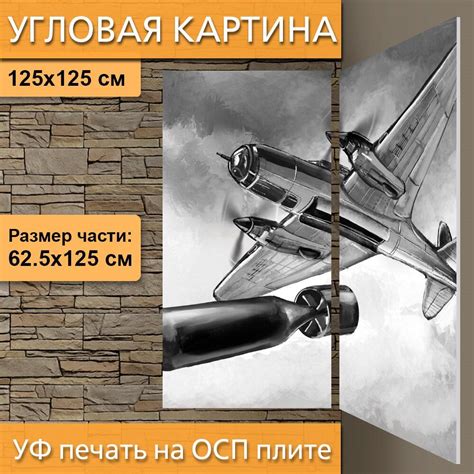 Угловая модульная картина "День победы, военный самолет, самолет победы ...