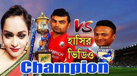 Bpl Champion 2019 Comilla Victorians Vs Dhaka Dynamites Tamim Iqbal