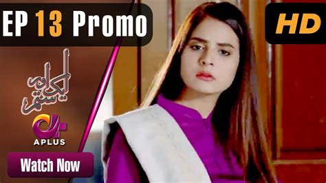 Aik Aur Sitam Ep 13 Promo Aplus Maria Wasti Alyy Khan Beenish