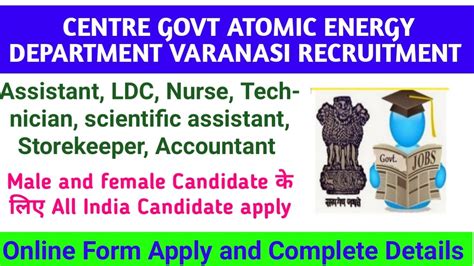 Central Government Atomic Of Energy Department Varanasi Recruitment