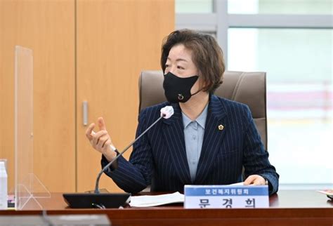 경기도의회 문경희 부의장 경기도의회 탄소중립특위 업무보고 참석