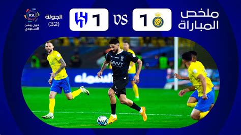 Al Nassr FC vs Al Hilal (17 May 2024) 🔥 Video Highlights - FootyRoom