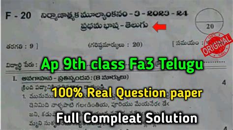 Ap Th Class Telugu Fa Question Paper With Answers Th Class