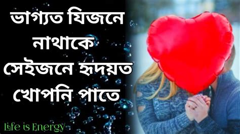 Sad Motivation Video In Assamese Assamese Motivational Video