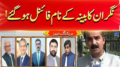 BREAKING NEWS Caretaker PM Anwar Ul Haq Kakar Federal Cabinet Names