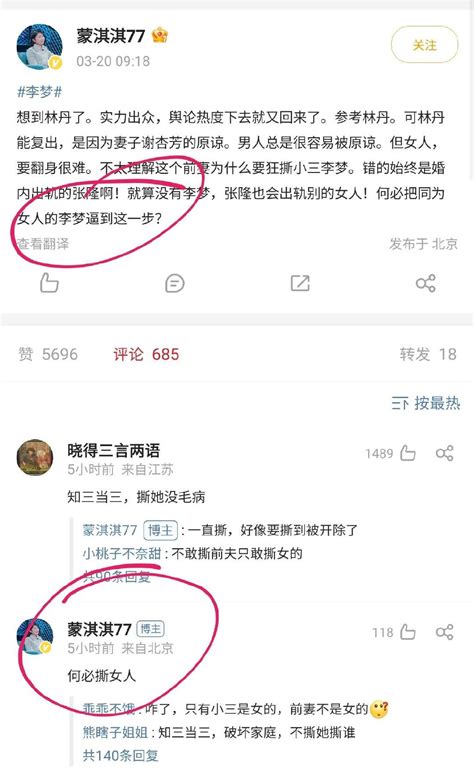 女篮李梦事件反转！体育大v发文力挺李梦，张隆前妻曝光裸照违法 李梦 张隆 前妻 新浪新闻