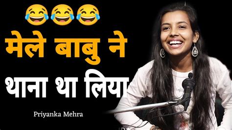 Priyanka Mehra Best Haryanvi Shayri