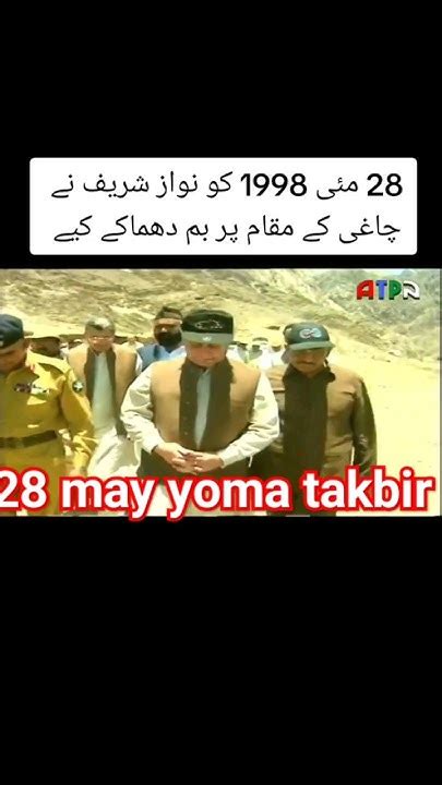 28 May Yome Takbir Nawaz Sharif Doctor Abdul Qadeer Khan In2024i King👑