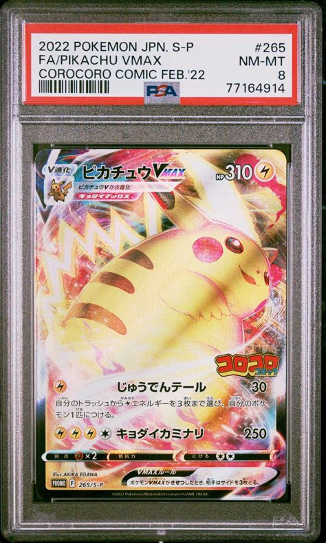 Japanese S Promo 265 Full Art Pikachu Vmax Corocoro Comic February 2022