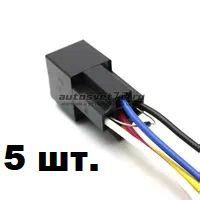 Автомобильное реле с колодкой на 12 вольт, 30 ампер, 5 контактов, 5 ...