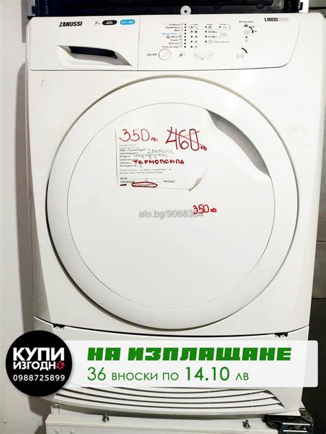 Сушилня Zanussi Сушилня Zanussi | Перални, сушилни | София Цена от ...