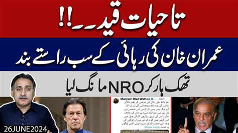 Shahbaz Sharif S Offers Dialogue To Pti L Imran Khan Bagging For Nro L Shaikh Rasheed Told Youtube