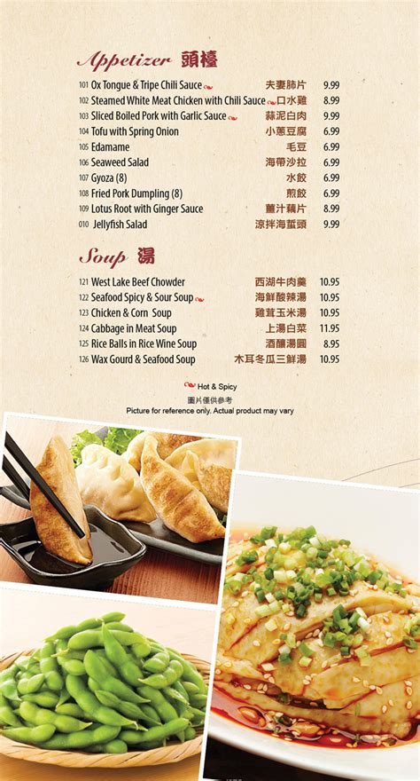 Menu | Szechuan Garden