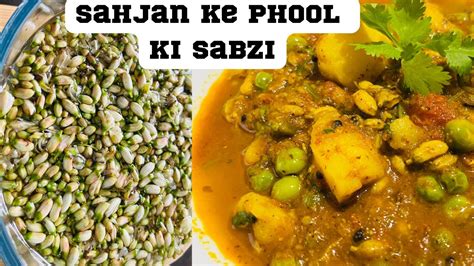 Sahjan Ke Phool Ki Sabzi Moringa Flower Drumstick Flower Recipe