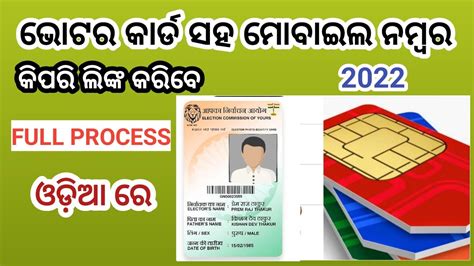 How To Link Mobile Number To Voter Card Online Full Process Odia 2022 Voter Id Card