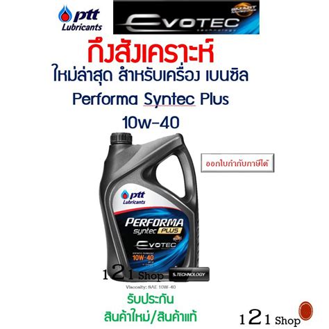 Flash Sale Ptt Performa Semi Synthetic W