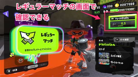 【スプラ3】ナワバリバトルのやり方と立ち回り【スプラトゥーン3】 ゲームウィズ