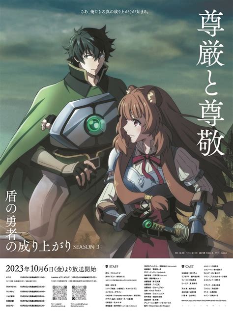 アニメ『盾の勇者の成り上がり Season3』放送を記念して朝日新聞朝刊地域別で異なる4種の広告が掲載 ラノベニュースオンライン